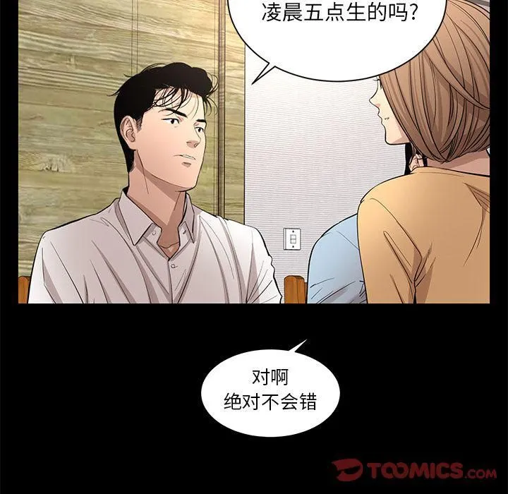 韩道修 - 最终话 - page 60