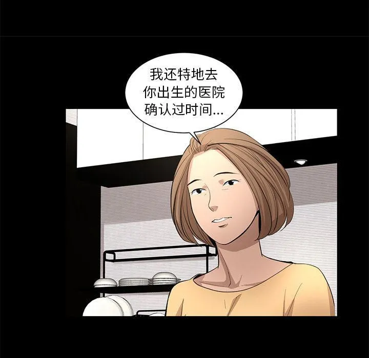 韩道修 - 最终话 - page 61