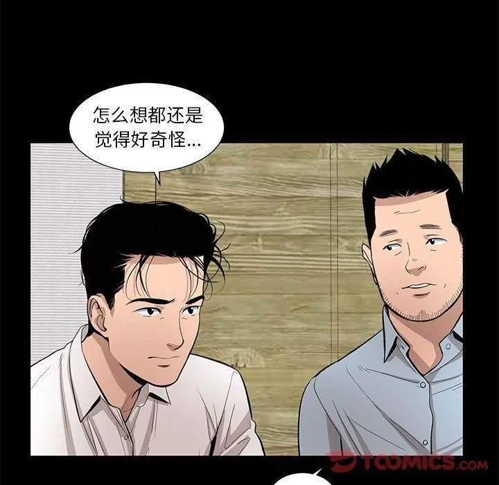 韩道修 - 最终话 - page 62