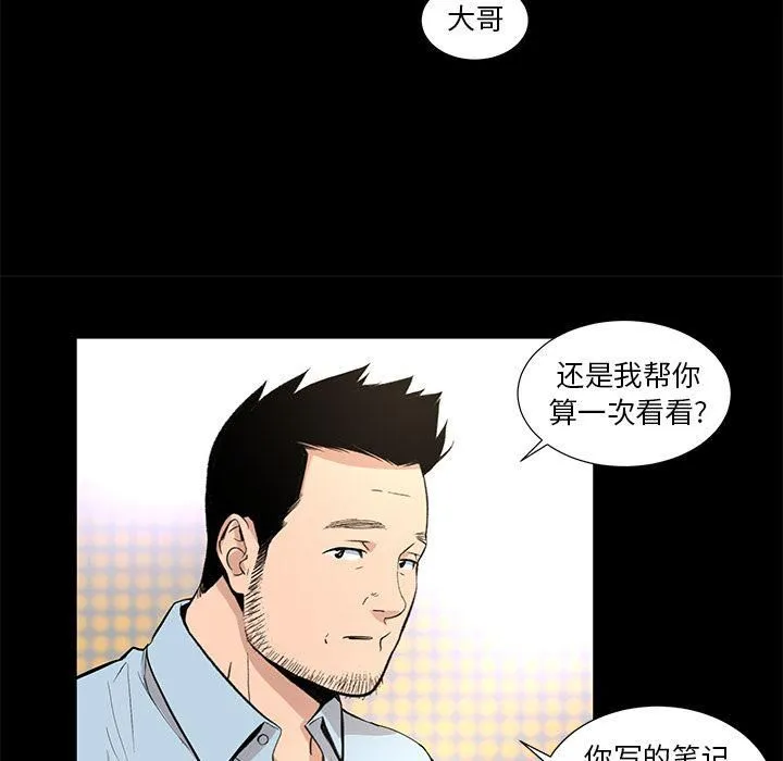 韩道修 - 最终话 - page 63
