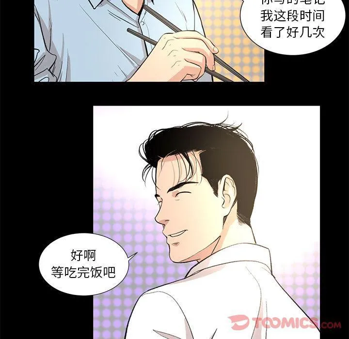 韩道修 - 最终话 - page 64