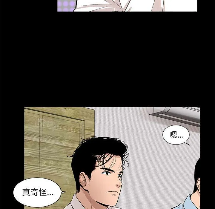 韩道修 - 最终话 - page 65