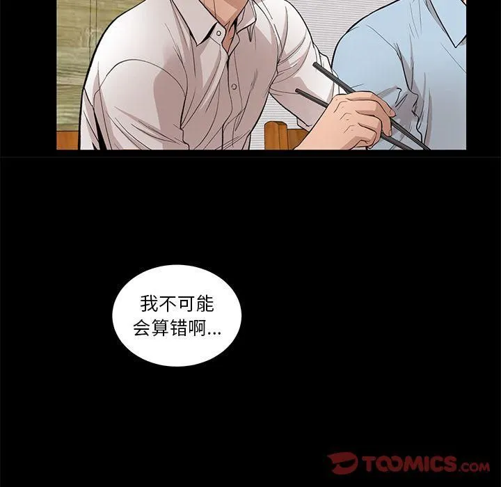 韩道修 - 最终话 - page 66