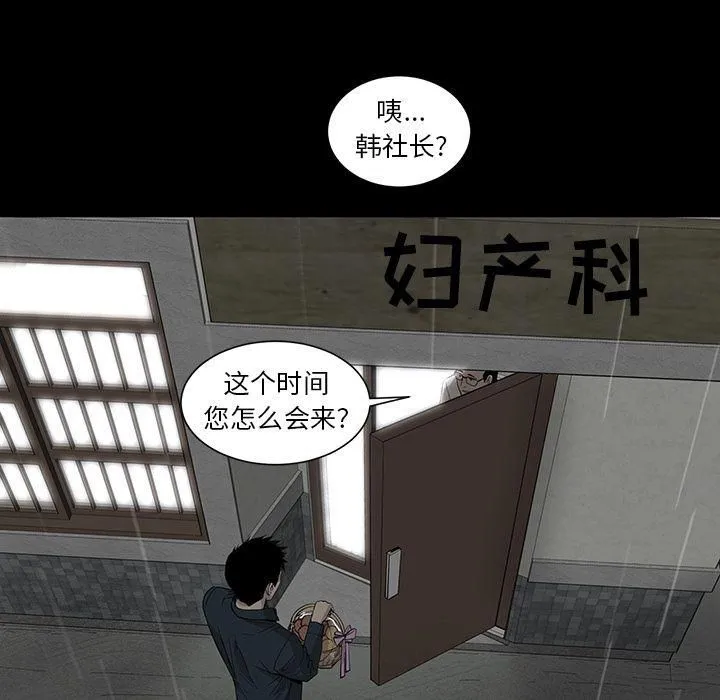 韩道修 - 最终话 - page 69