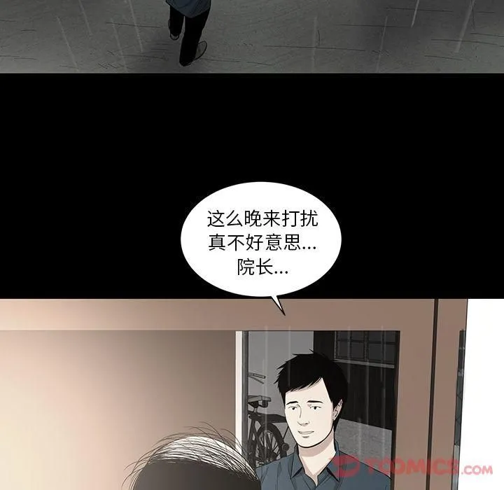 韩道修 - 最终话 - page 70