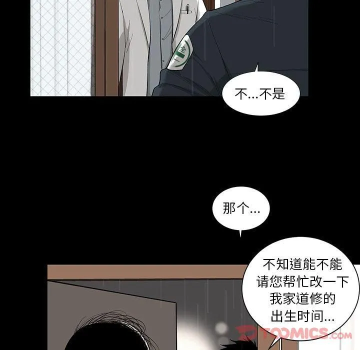 韩道修 - 最终话 - page 72
