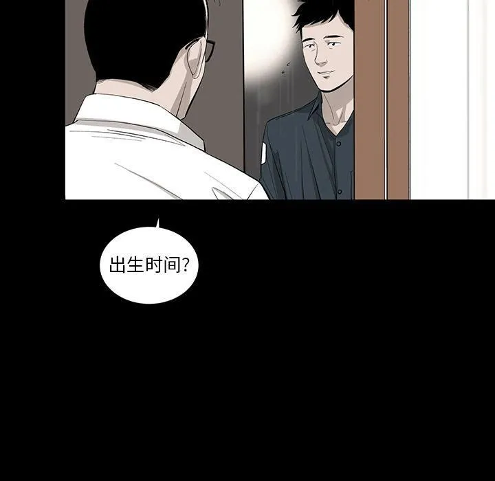韩道修 - 最终话 - page 73