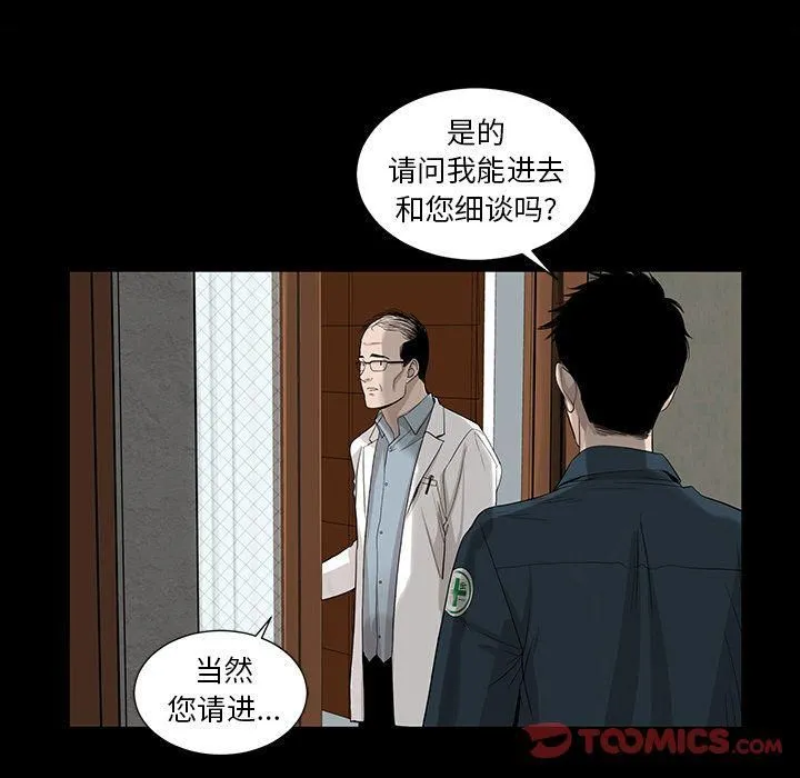 韩道修 - 最终话 - page 74