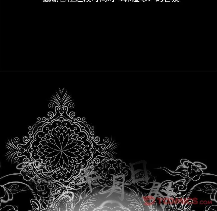 韩道修 - 最终话 - page 78
