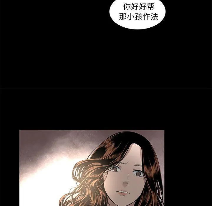 韩道修 - 第19话 - page 6