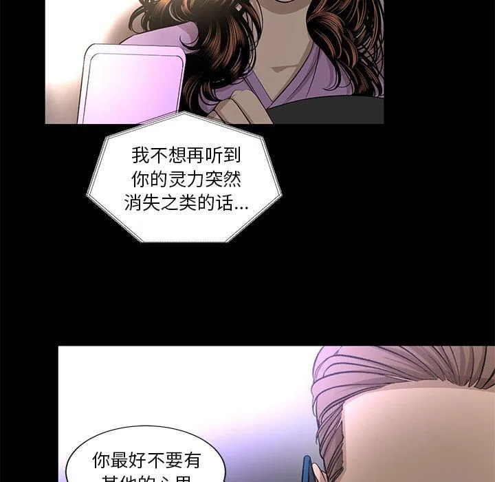 韩道修 - 第19话 - page 7