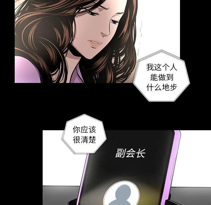 韩道修 - 第19话 - page 9