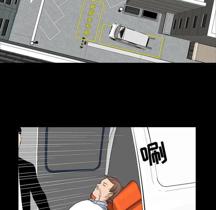 韩道修 - 第19话 - page 12
