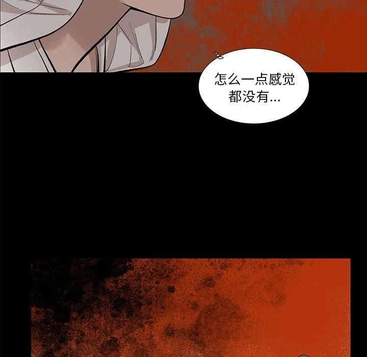 韩道修 - 第19话 - page 62