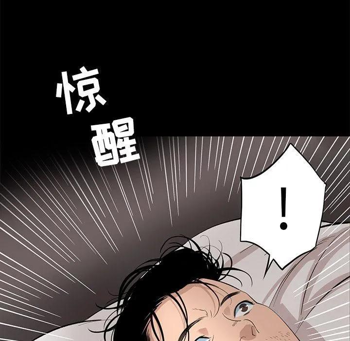 韩道修 - 第19话 - page 75