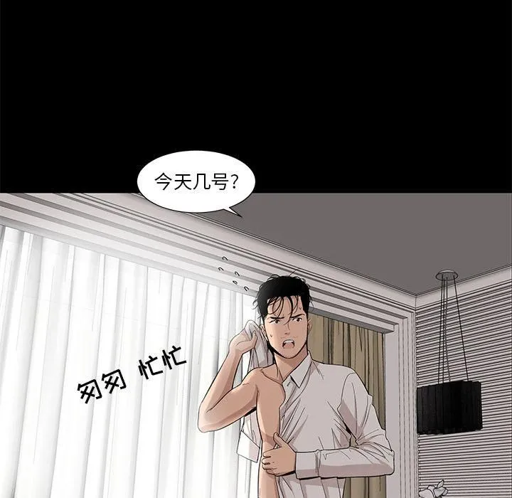 韩道修 - 第19话 - page 78