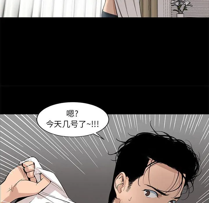 韩道修 - 第19话 - page 79