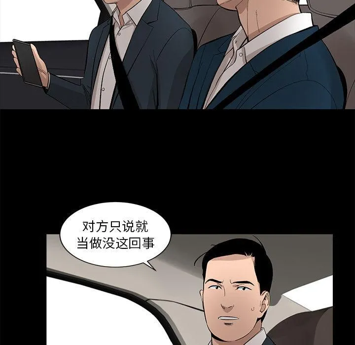 韩道修 - 第19话 - page 83