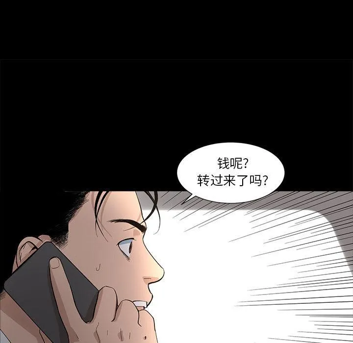韩道修 - 第19话 - page 87