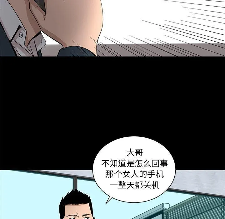 韩道修 - 第19话 - page 88