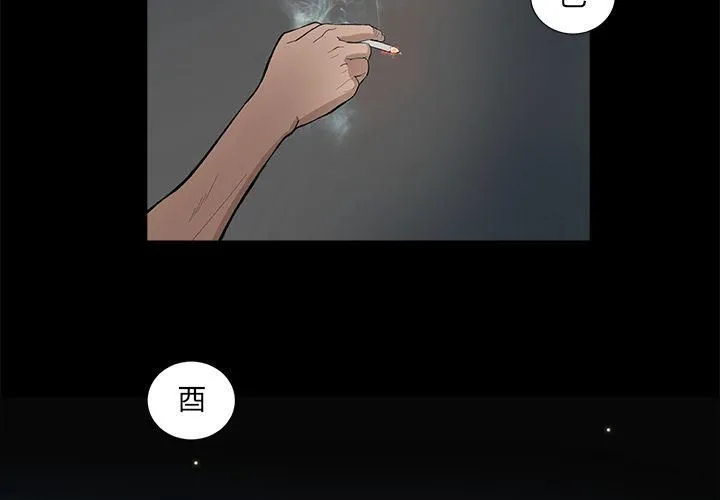 韩道修 - 第17话 - page 2