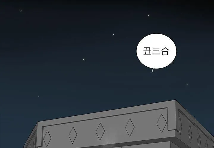 韩道修 - 第17话 - page 3