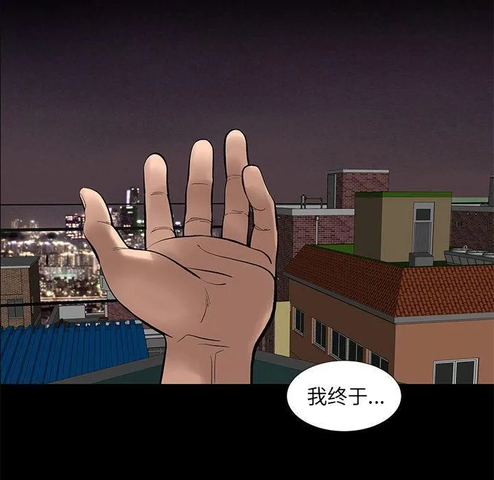 韩道修 - 第17话 - page 5