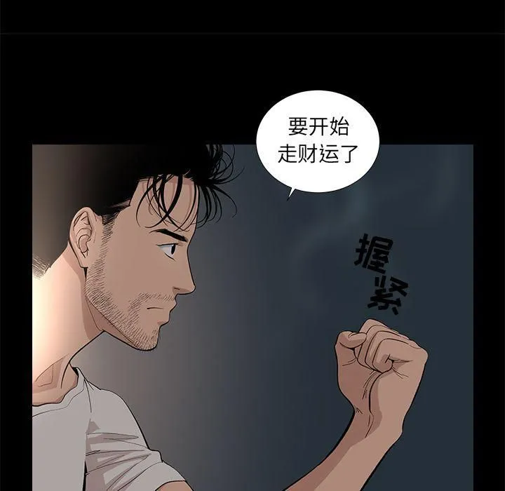 韩道修 - 第17话 - page 6
