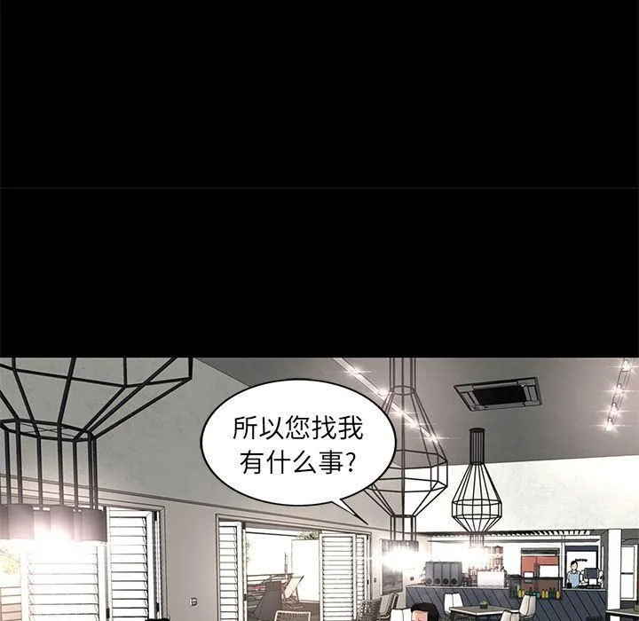韩道修 - 第17话 - page 13