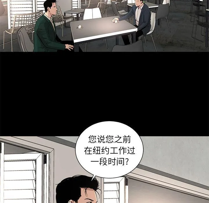 韩道修 - 第17话 - page 14