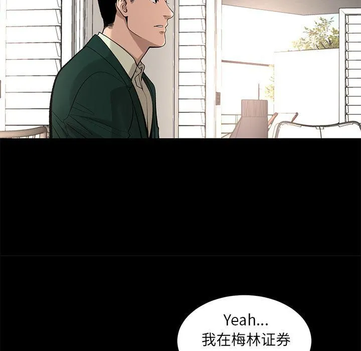 韩道修 - 第17话 - page 15