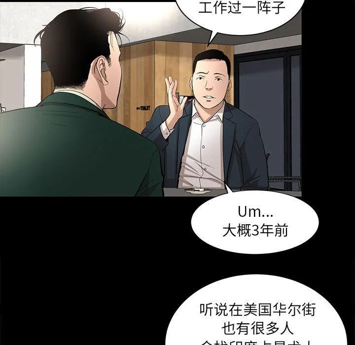韩道修 - 第17话 - page 16