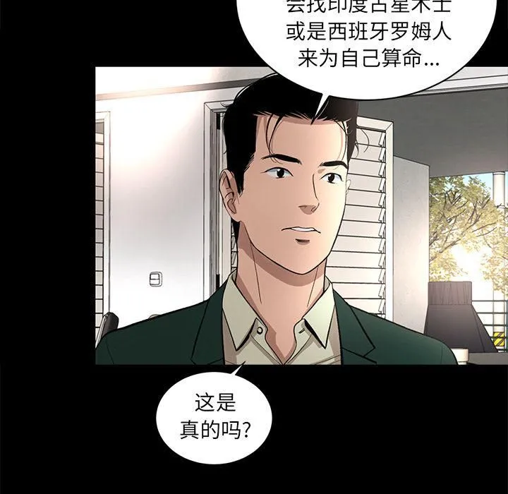 韩道修 - 第17话 - page 17