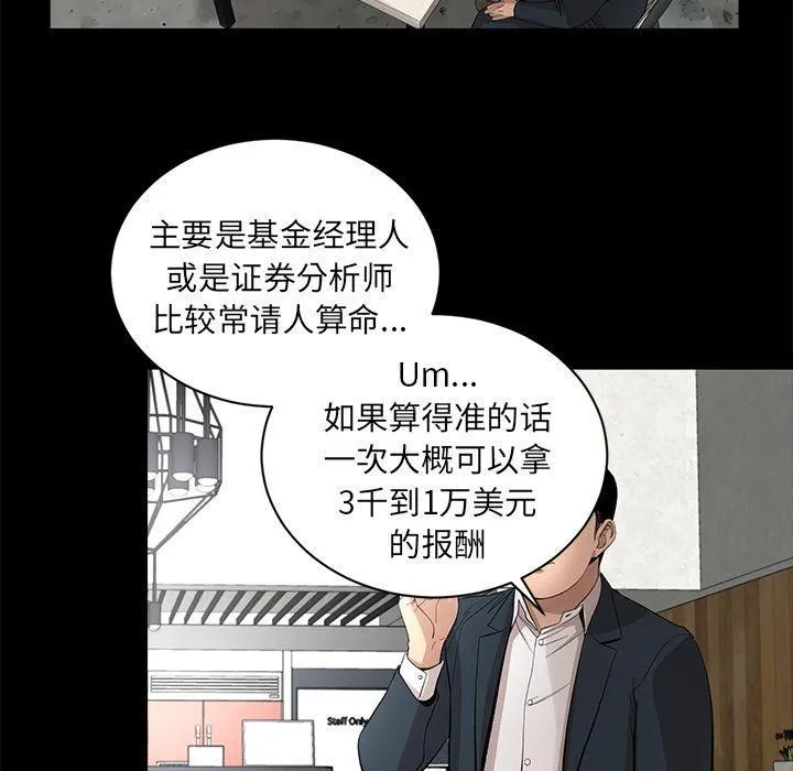 韩道修 - 第17话 - page 19
