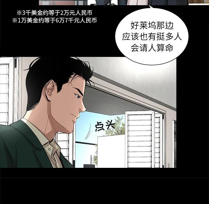 韩道修 - 第17话 - page 20