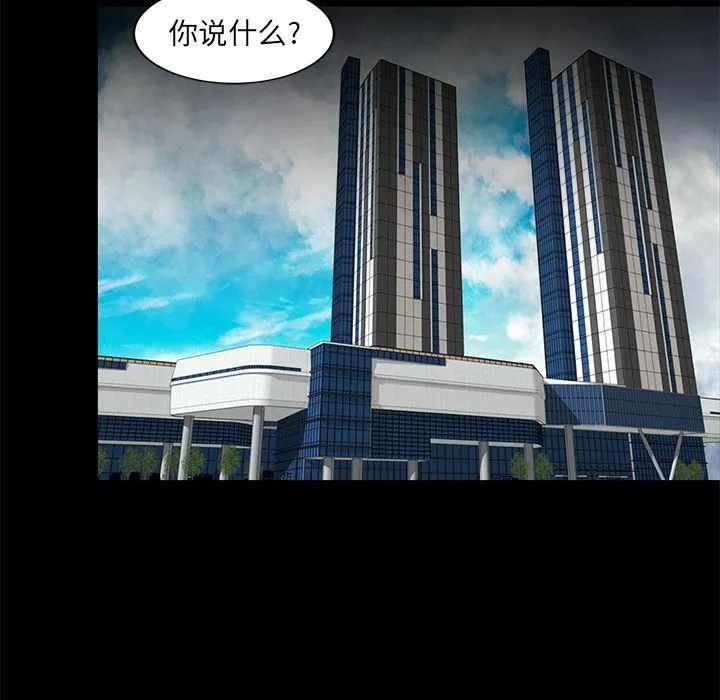 韩道修 - 第17话 - page 24