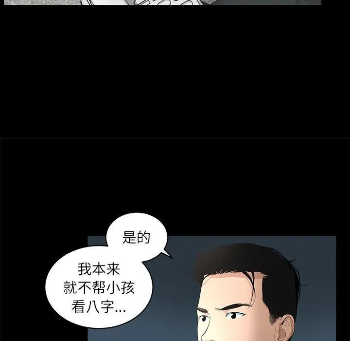 韩道修 - 第17话 - page 28