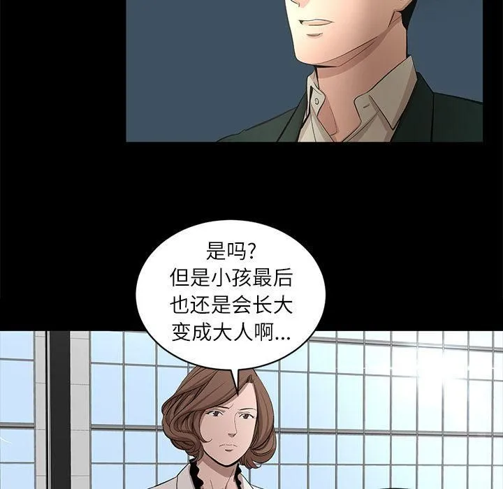 韩道修 - 第17话 - page 29