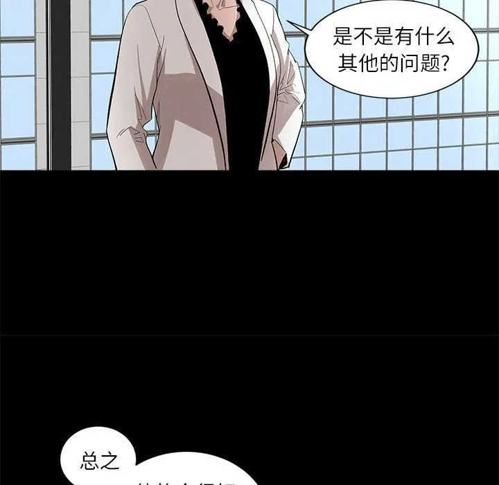 韩道修 - 第17话 - page 30