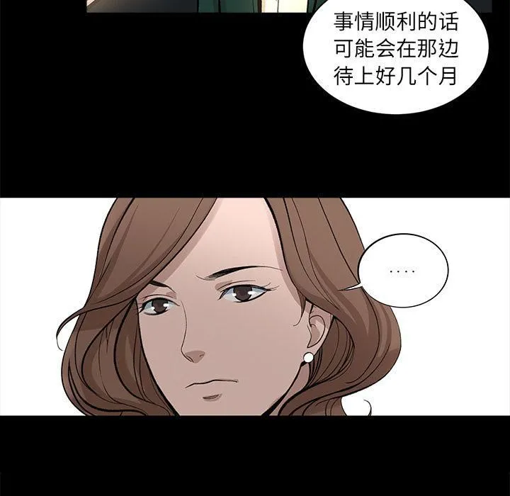 韩道修 - 第17话 - page 34