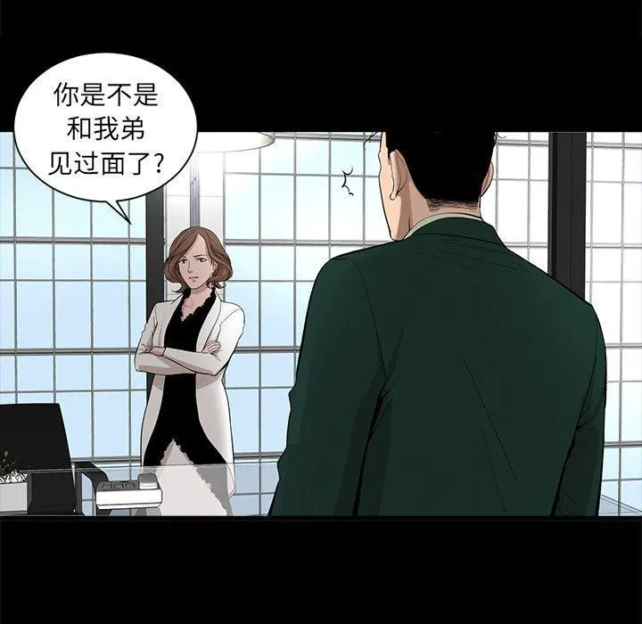 韩道修 - 第17话 - page 35