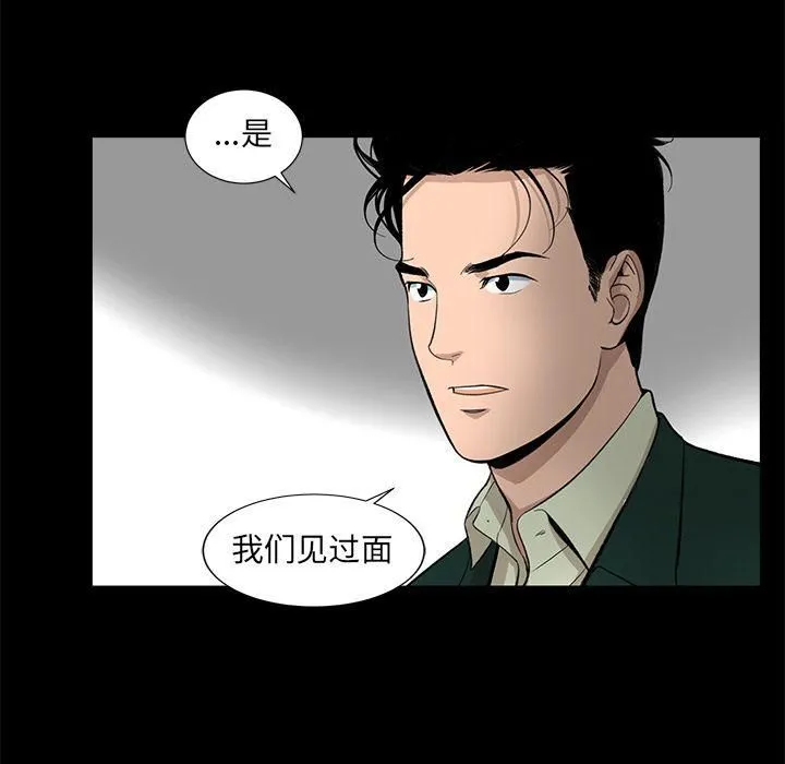 韩道修 - 第17话 - page 36