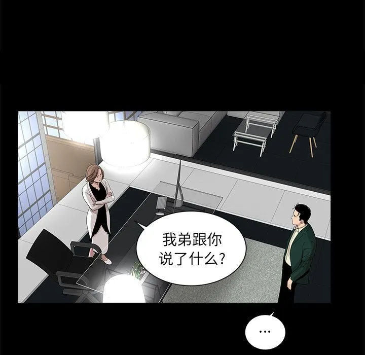 韩道修 - 第17话 - page 37
