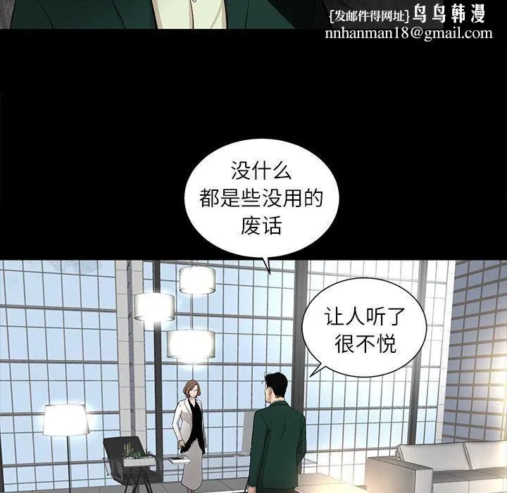 韩道修 - 第17话 - page 39