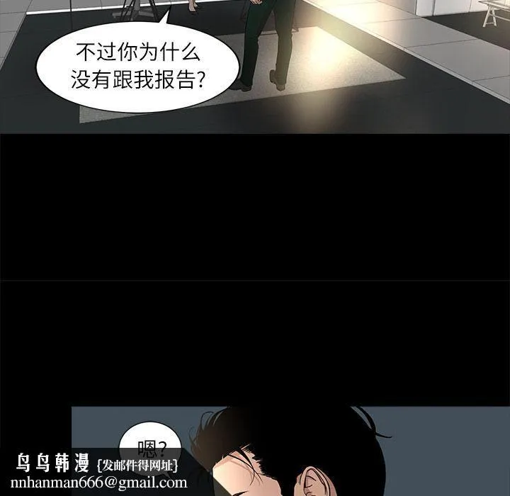 韩道修 - 第17话 - page 40