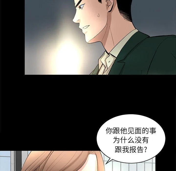 韩道修 - 第17话 - page 41