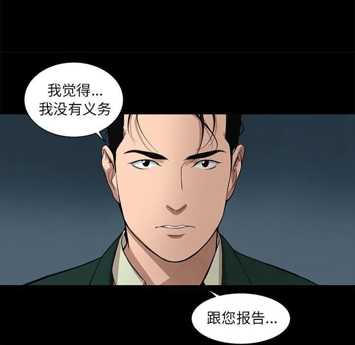 韩道修 - 第17话 - page 45