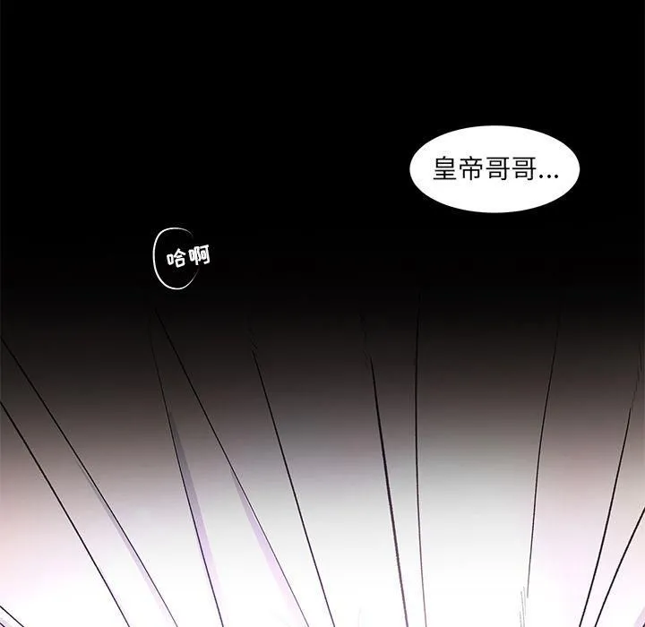韩道修 - 第17话 - page 49