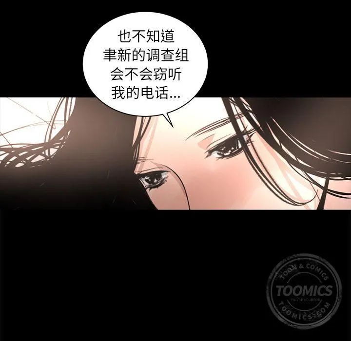 韩道修 - 第17话 - page 65
