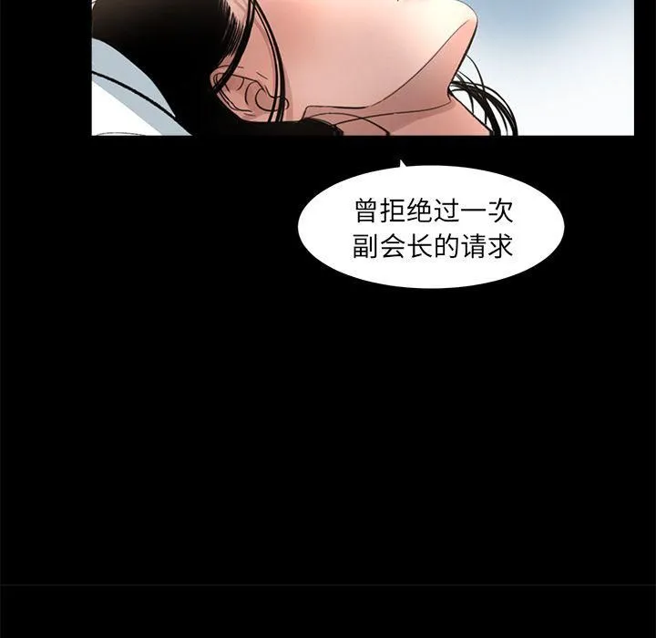 韩道修 - 第17话 - page 68